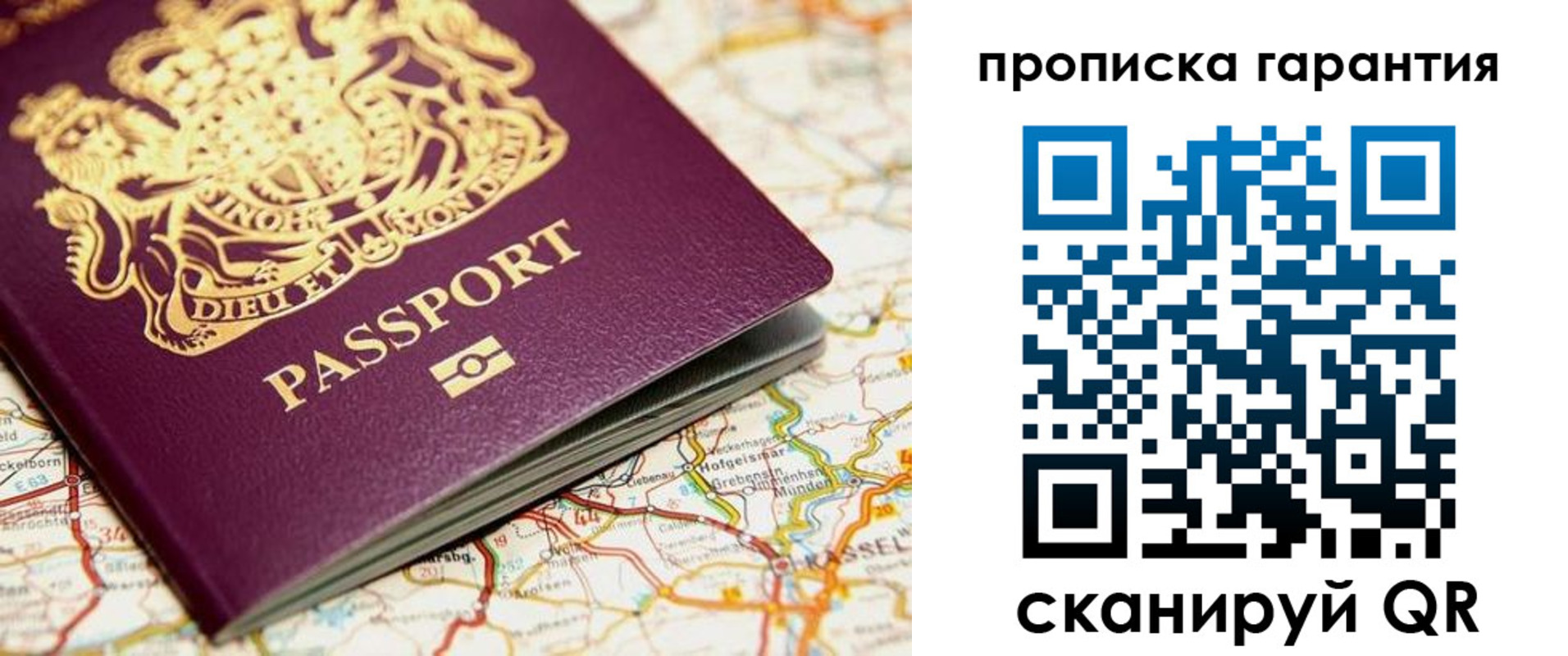 временная регистрация надежно в Старой Купавне