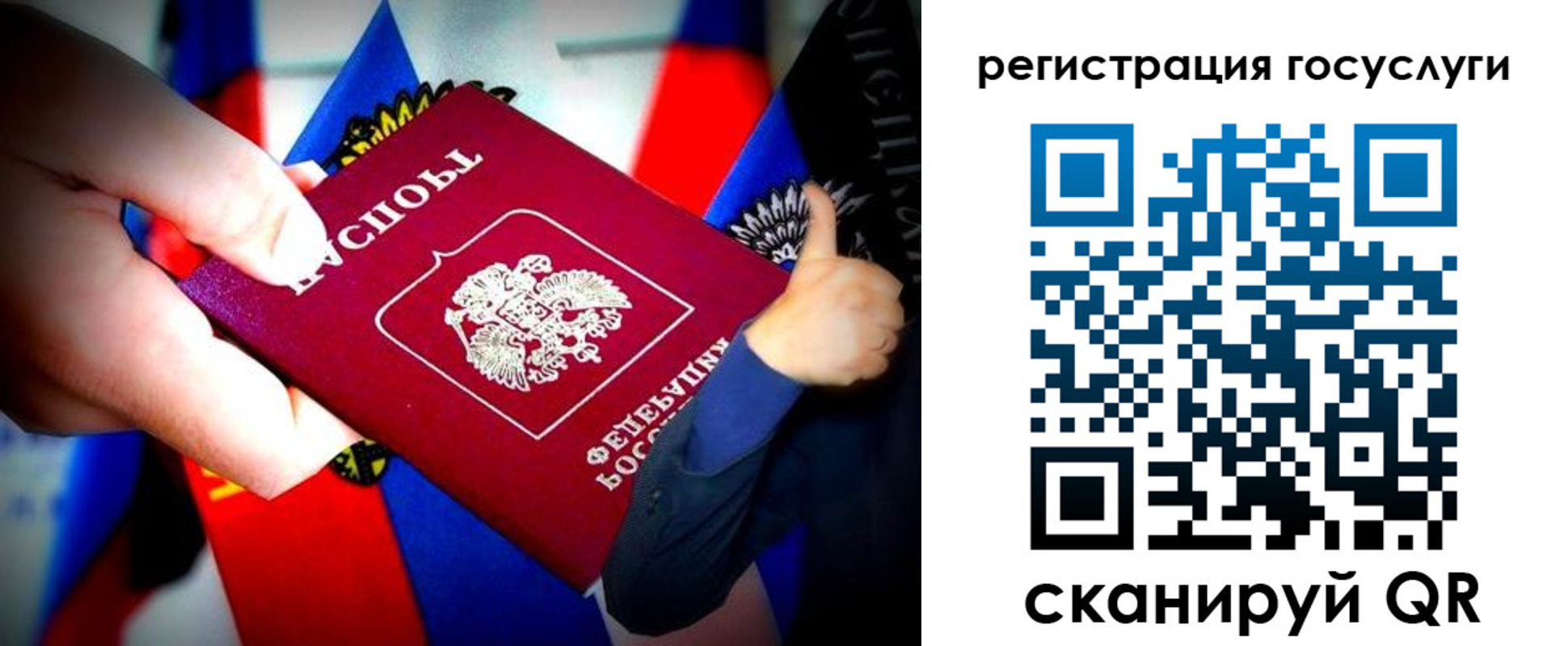 прописка паспорт в Старой Купавне