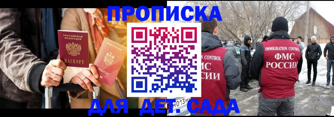 где прописаться в Старой Купавне