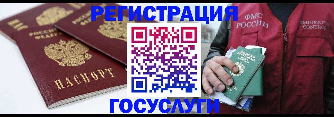 прописка паспорт в Старой Купавне