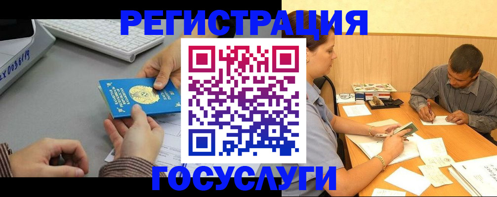 временная регистрация надежно в Старой Купавне