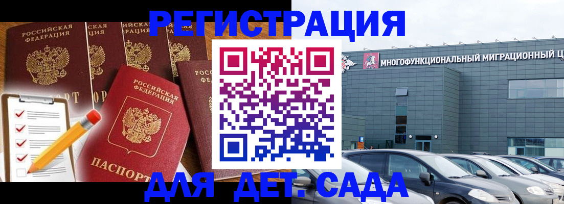 прописка иностранных граждан в Старой Купавне
