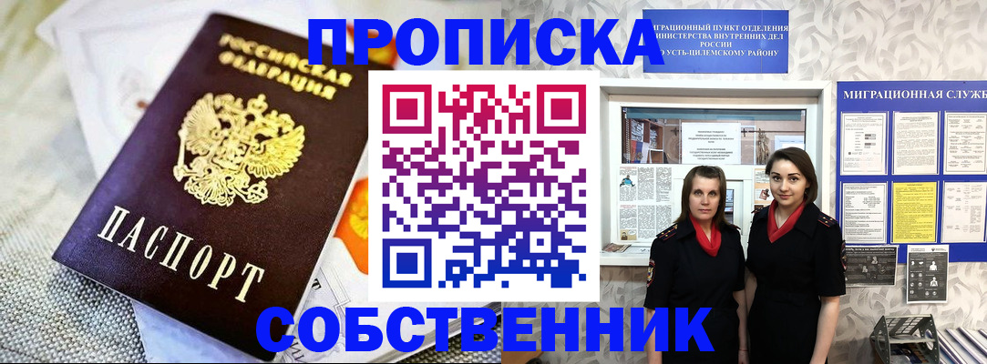 пропишу в квартире в Старой Купавне